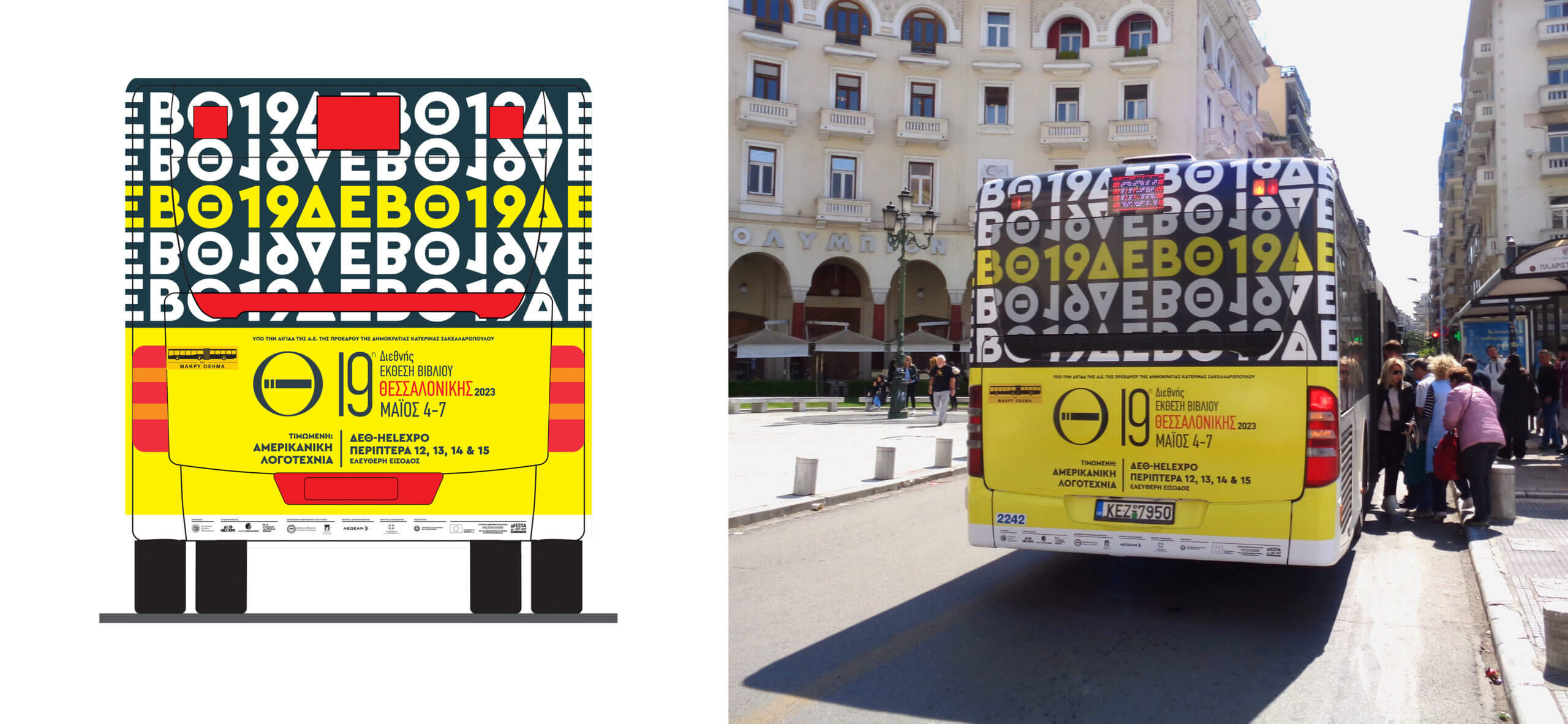 Διεθνής Έκθεση Βιβλίου Θεσσαλονίκης