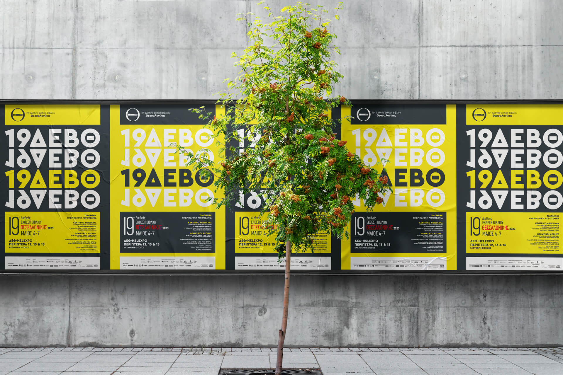 19η Διεθνής Έκθεση Βιβλίου Θεσσαλονίκης