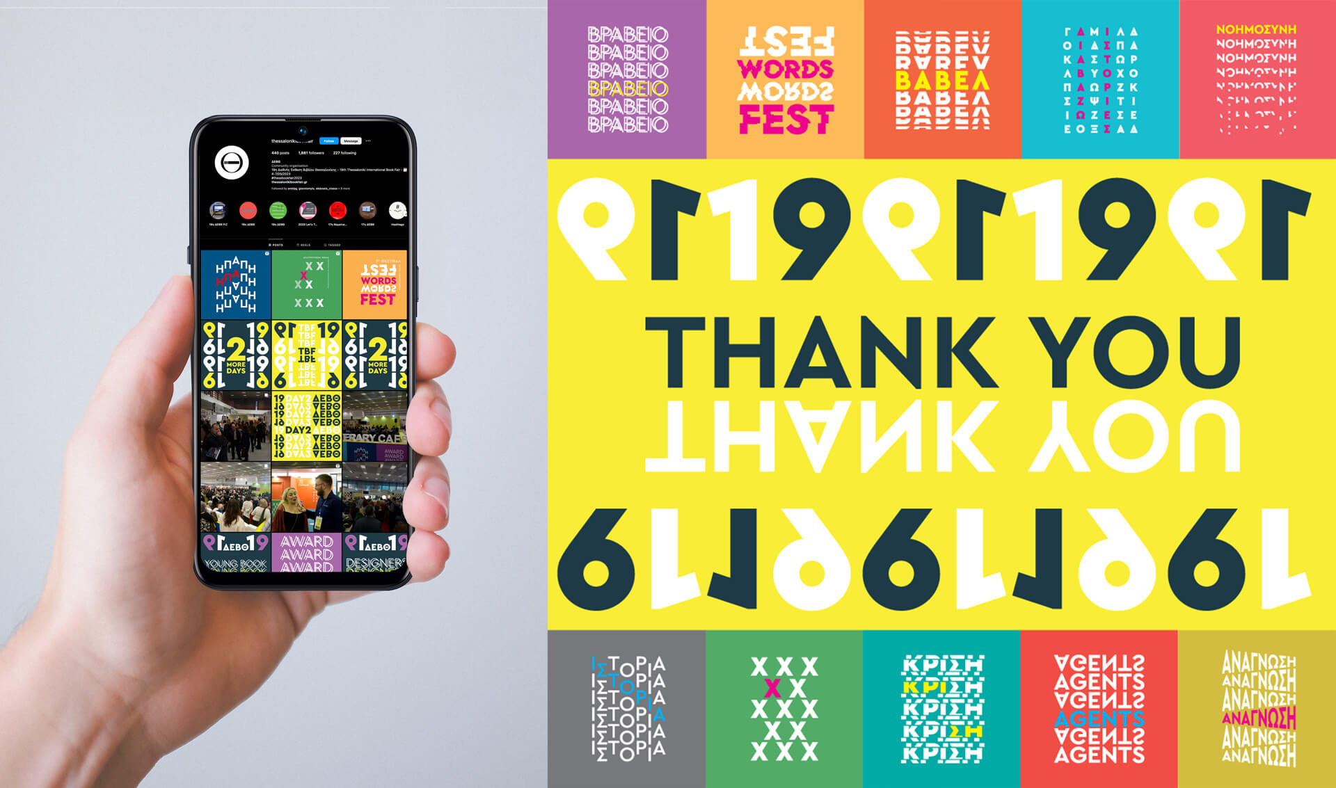 19η Διεθνής Έκθεση Βιβλίου Θεσσαλονίκης Social