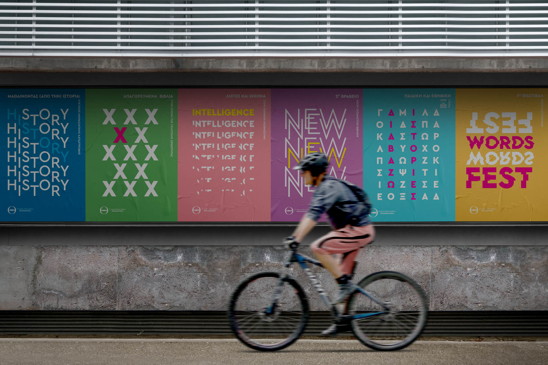 Διεθνής Έκθεση Βιβλίου Θεσσαλονίκης