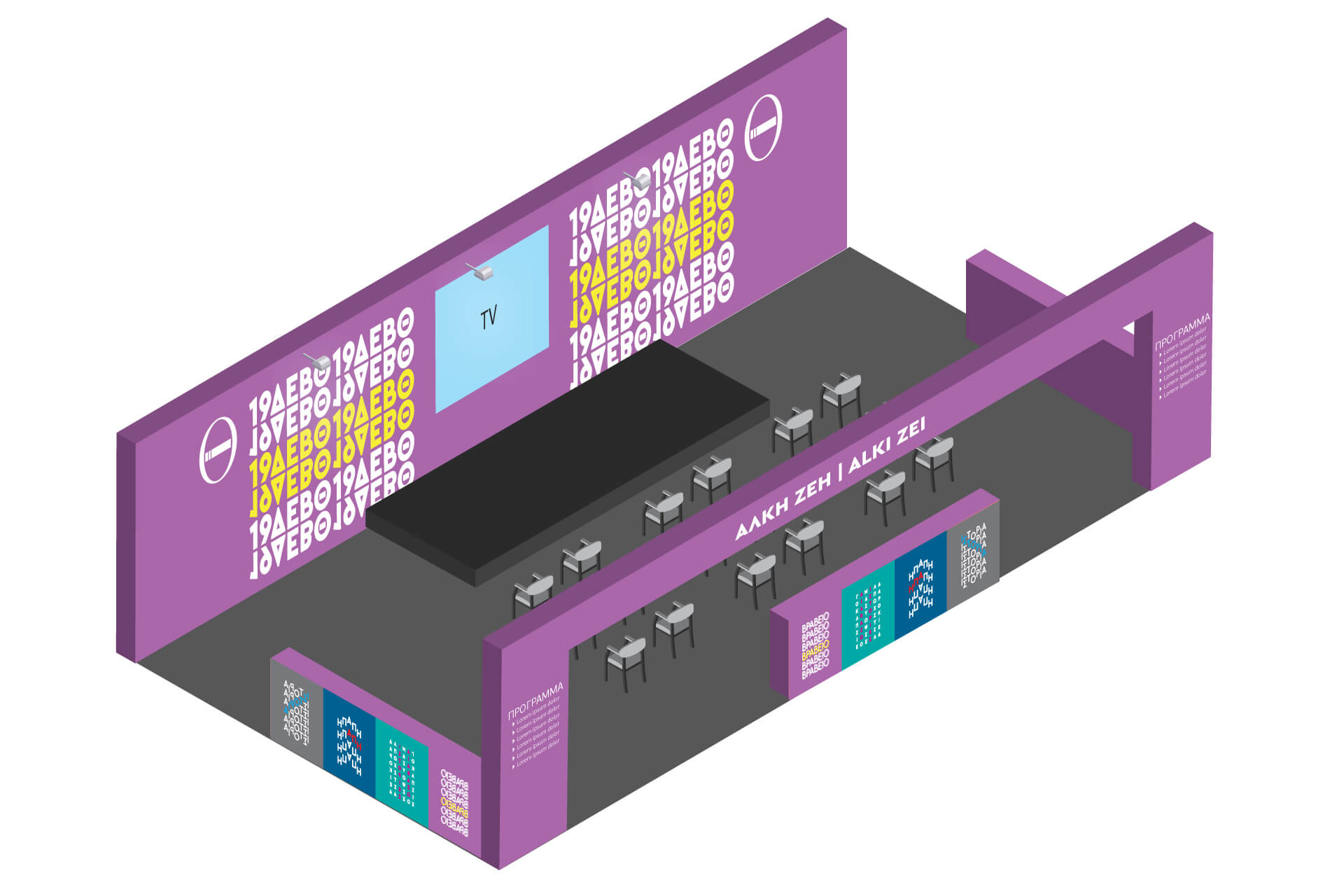 Περίπτερα 19η Διεθνής Έκθεση Βιβλίου Θεσσαλονίκης